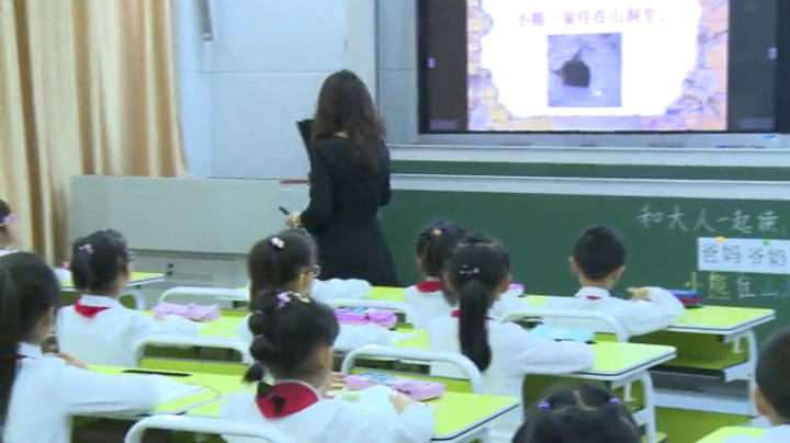 部编版语文一下《和大人一起读小熊住山洞》甘肃陆老师-全国一等奖