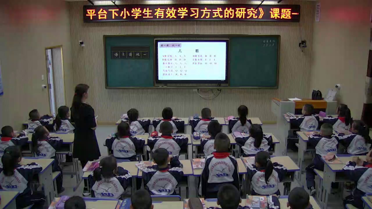 部编版语文一下《字词句运用》黑龙江魏老师-全国一等奖