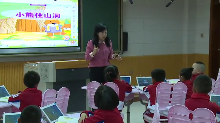部编版语文一下《和大人一起读小熊住山洞》辽宁谷老师-省一等奖