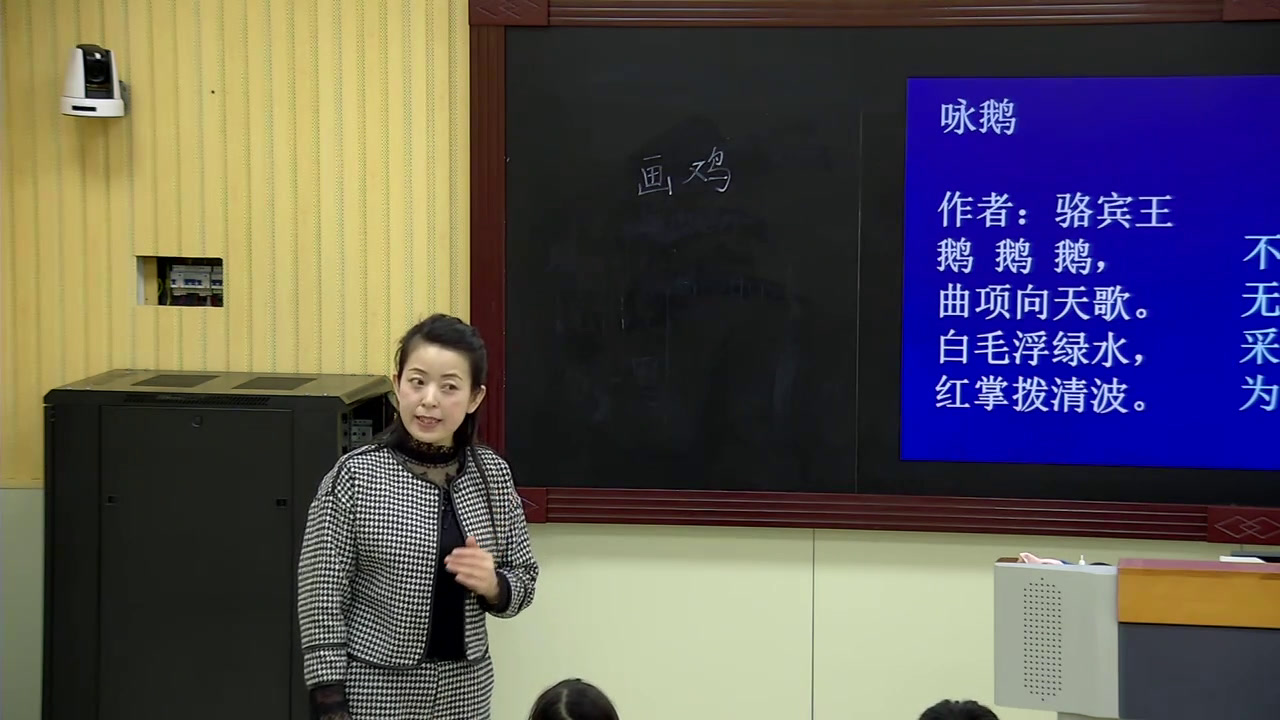 部编版语文一下《字词句运用+日积月累》黑龙江王老师-省一等奖