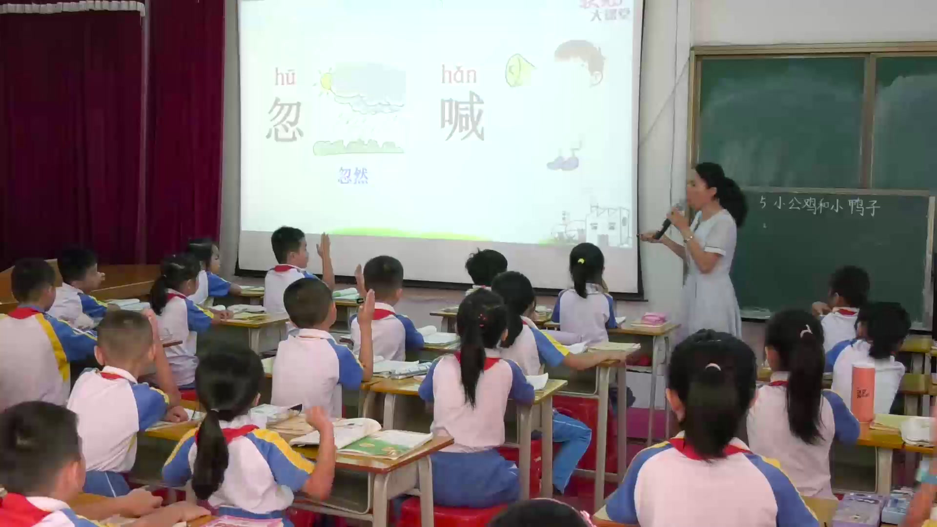 部编版语文一下《字词句运用》海南王老师-省一等奖