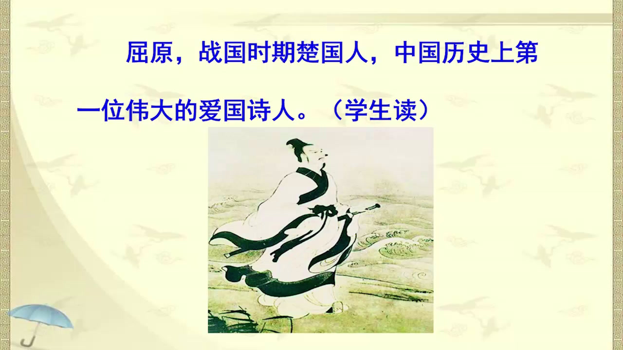 部编版语文一下《单元拓展》安徽马老师-全国一等奖