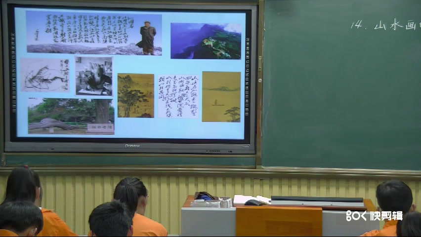 部编版语文九下《14山水画的意境》安徽涂老师-市一等奖