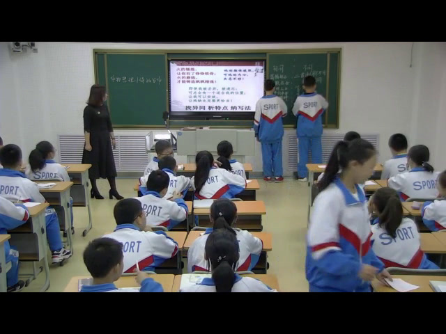 部编版语文九下《有创意地表达》吉林许老师-省一等奖