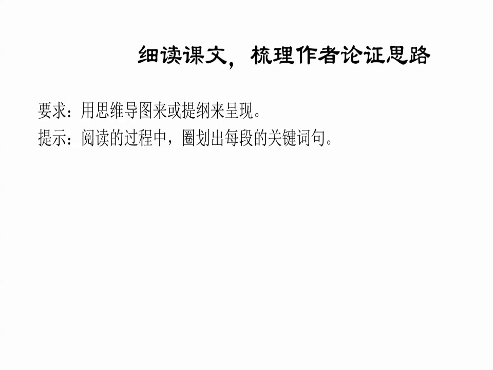 部编版语文九下《14山水画的意境》安徽许老师-省一等奖
