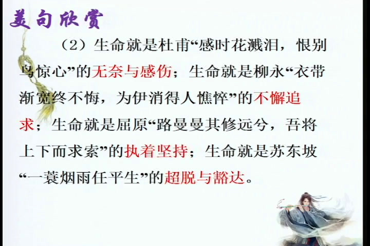 部编版语文九下《有创意地表达》四川王老师-省一等奖