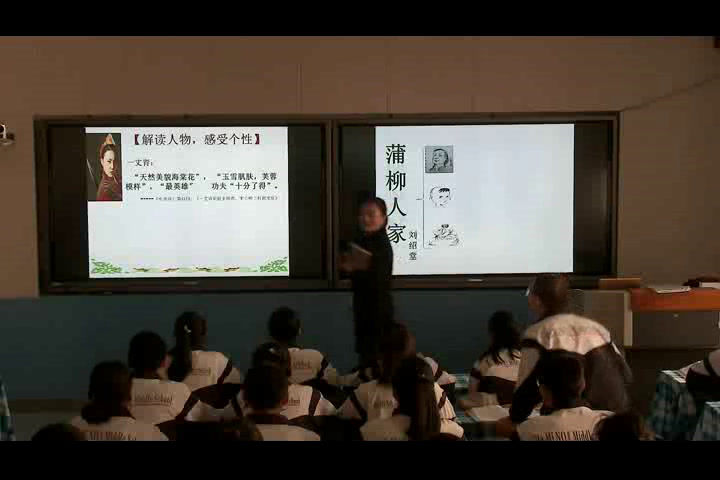 部编版语文九下《8蒲柳人家》新疆潘老师-全国一等奖