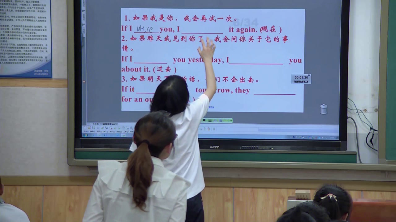 外研版英语必修4 Module 6《Grammar》辽宁温老师-市一等奖