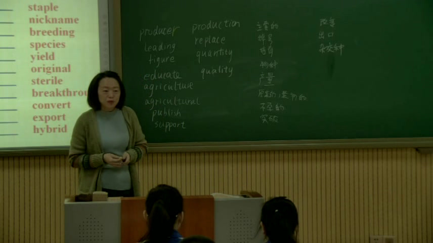 外研版英语必修4 Module 4《Reading and vocabulary》辽宁李老师-市一等奖