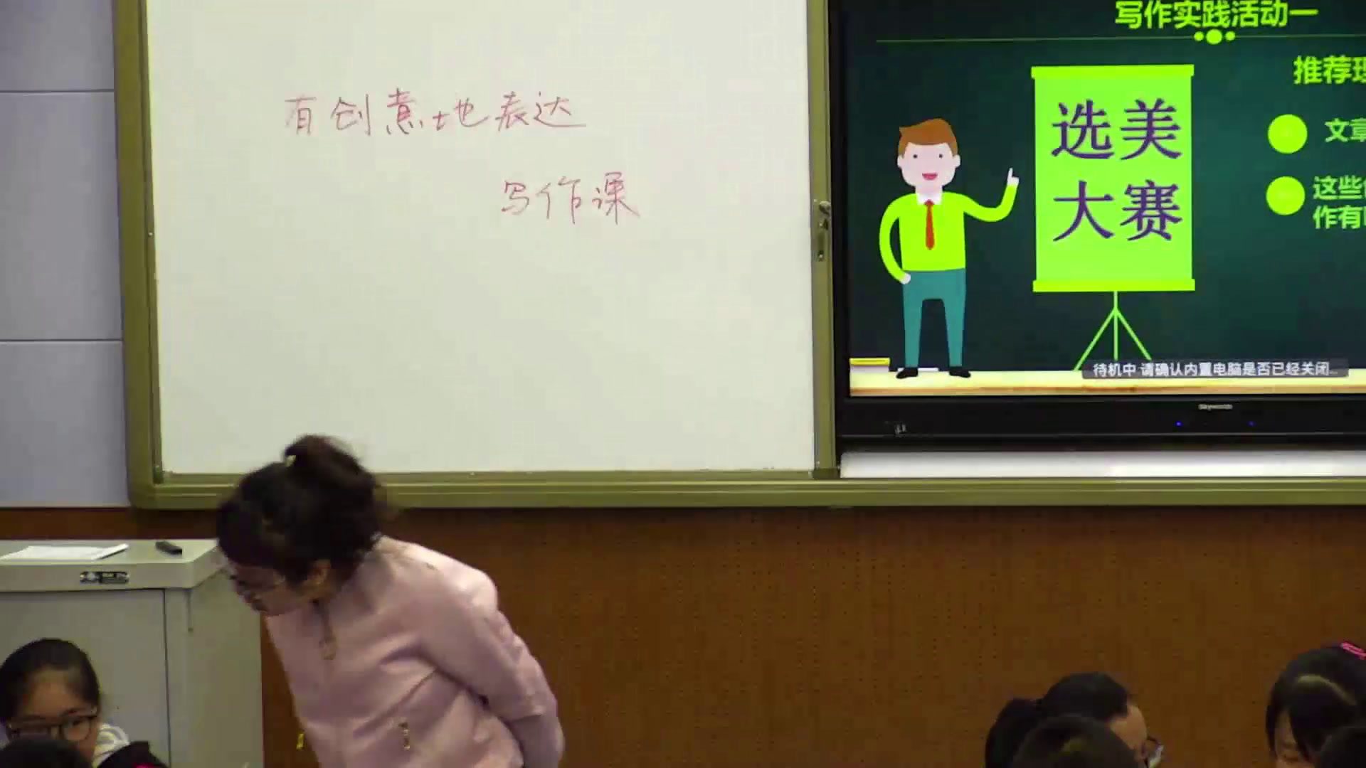 部编版语文九下《有创意地表达》甘肃王老师-省一等奖