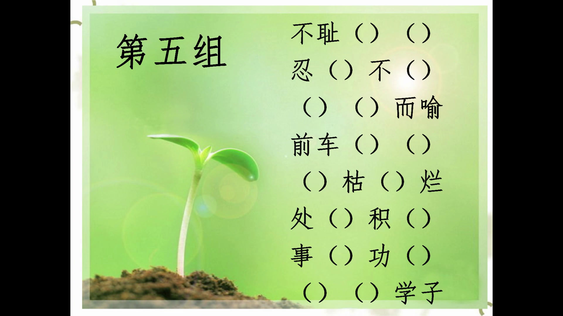 部编版语文九下《辩论》云南滕老师-市一等奖