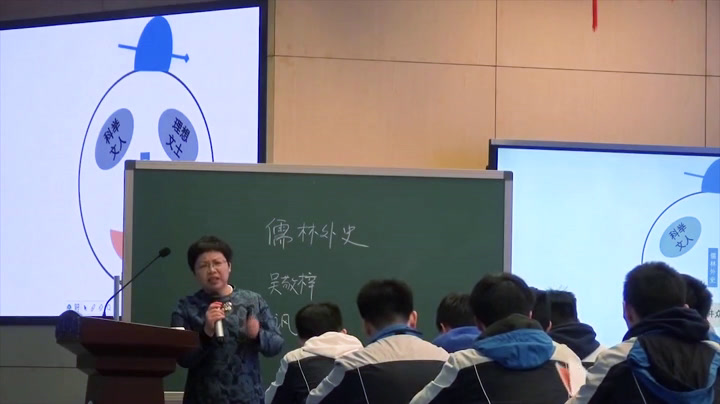 部编版语文九下《《儒林外史》讽刺作品的阅读》江苏王老师-省一等奖