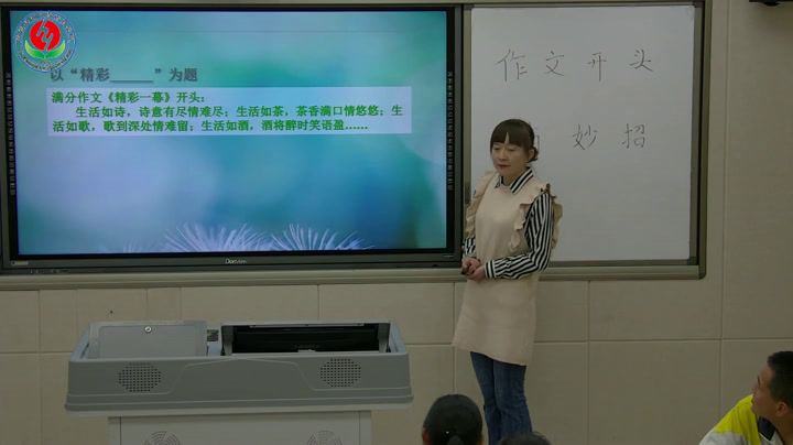 部编版语文九下《审题立意》青海郭老师-全国一等奖
