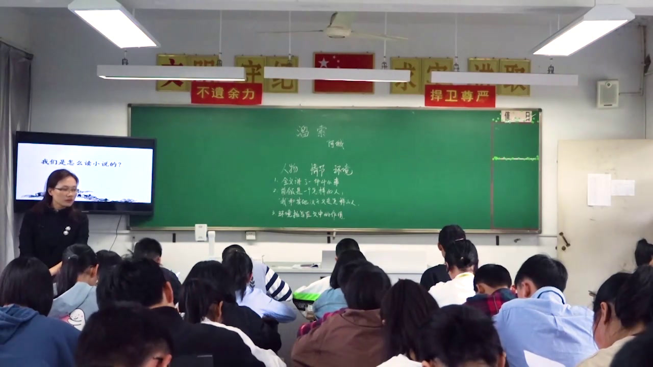 部编版语文九下《7溜索》浙江张老师-全国一等奖