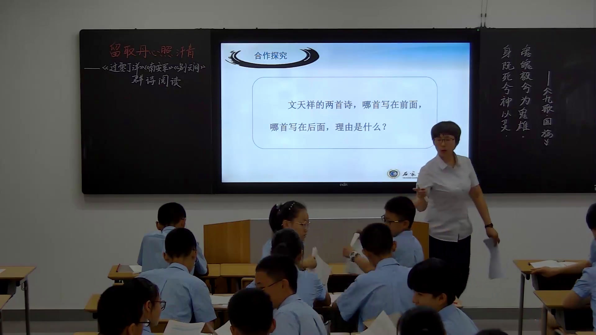 部编版语文九下《过零丁洋》河北刘老师-省一等奖
