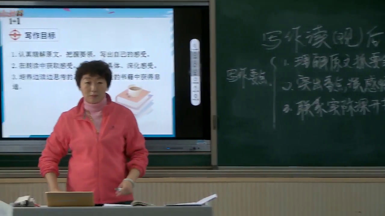 部编版语文八下《学写读后感》内蒙王老师-省一等奖