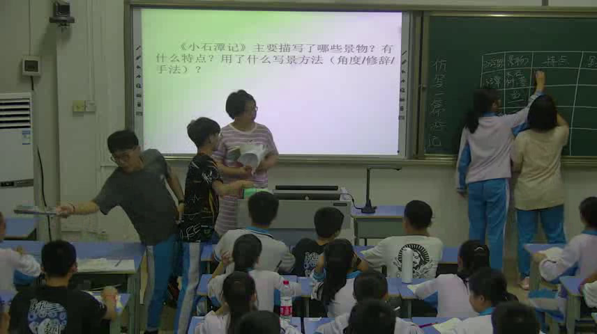 部编版语文八下《学写游记》海南何老师-省一等奖