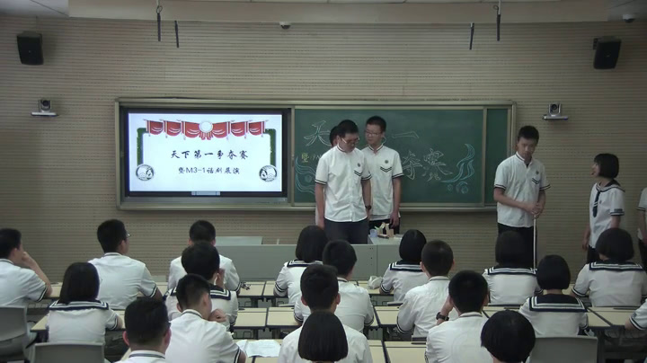 部编版语文九下《18天下第一楼（节选）》陕西马老师-