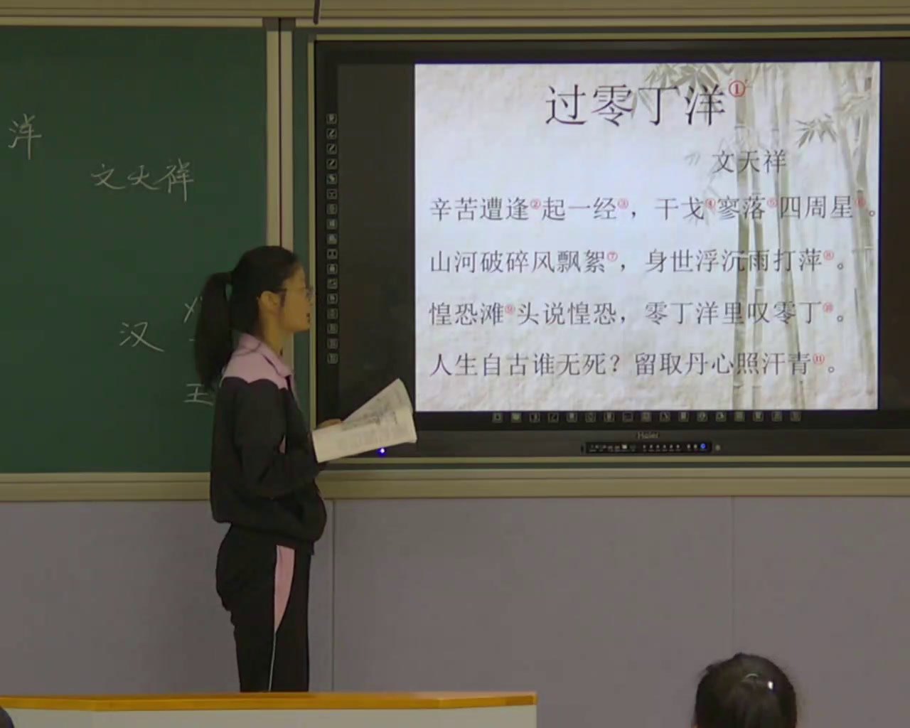 部编版语文九下《过零丁洋》辽宁老师-市一等奖