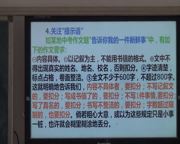 部编版语文九下《有创意地表达》安徽胡老师-市一等奖