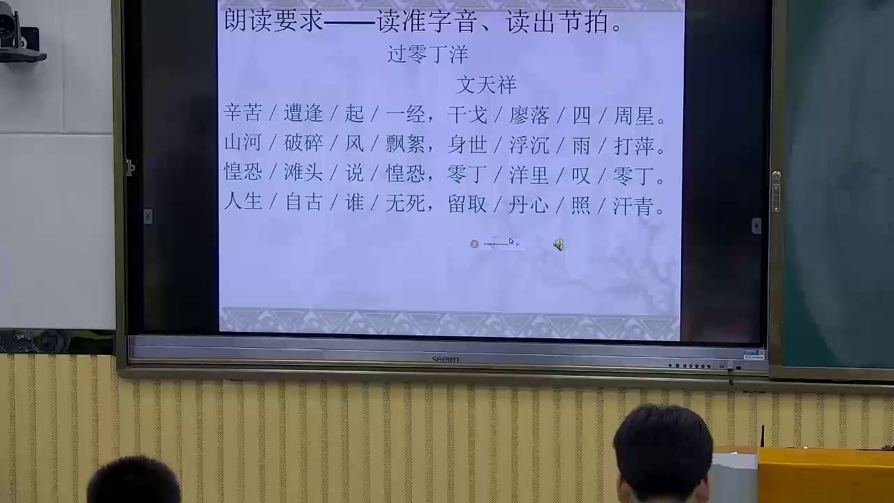 部编版语文九下《过零丁洋》安徽陈老师-市一等奖