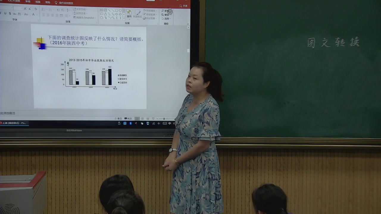部编版语文九下《有创意地表达》陕西罗老师-市一等奖