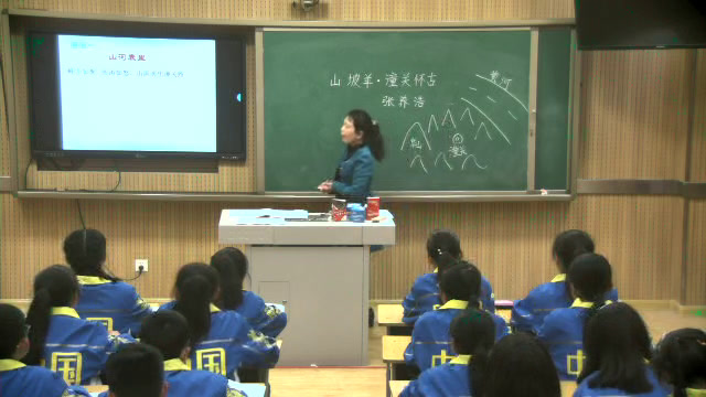 部编版语文九下《山坡羊潼关怀古》河南老师-市一等奖