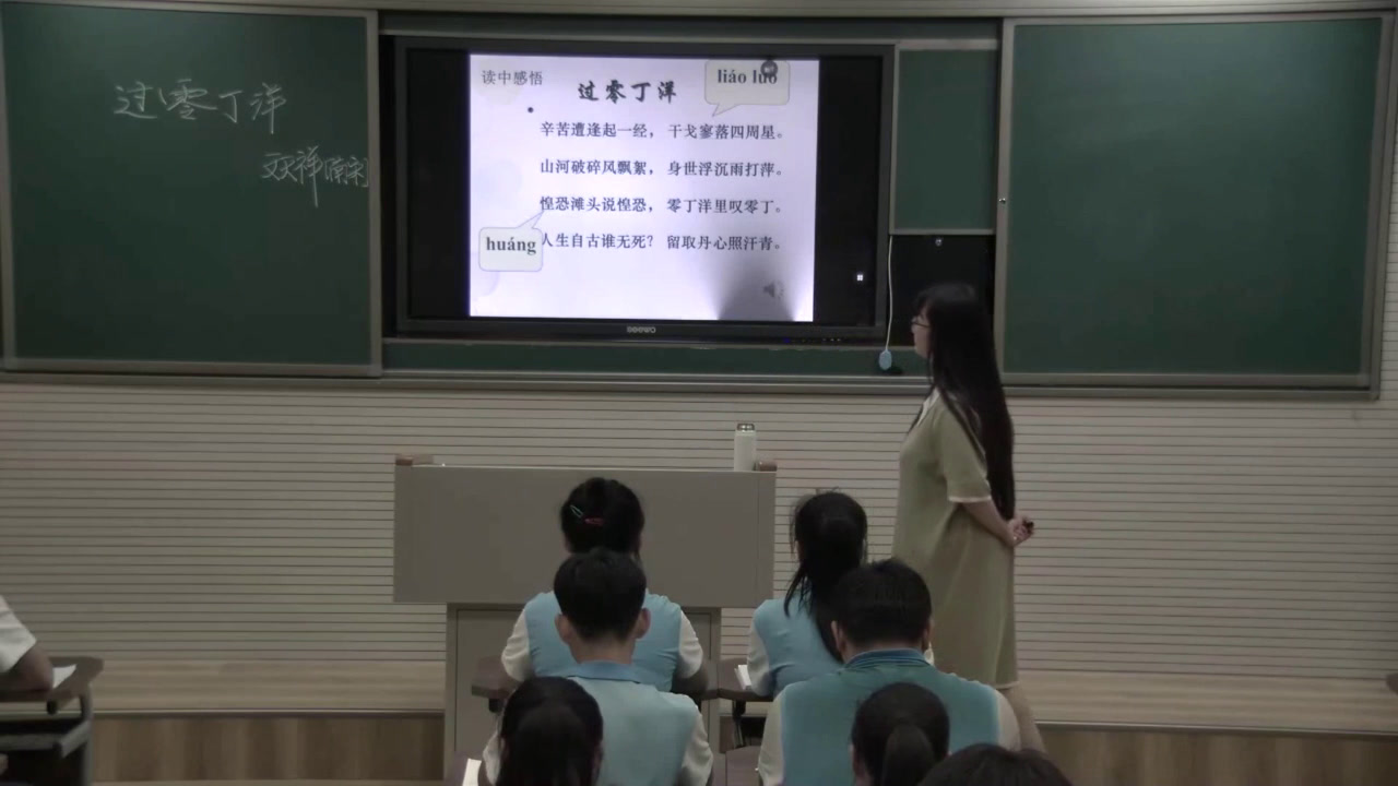 部编版语文九下《过零丁洋》辽宁老师-市一等奖