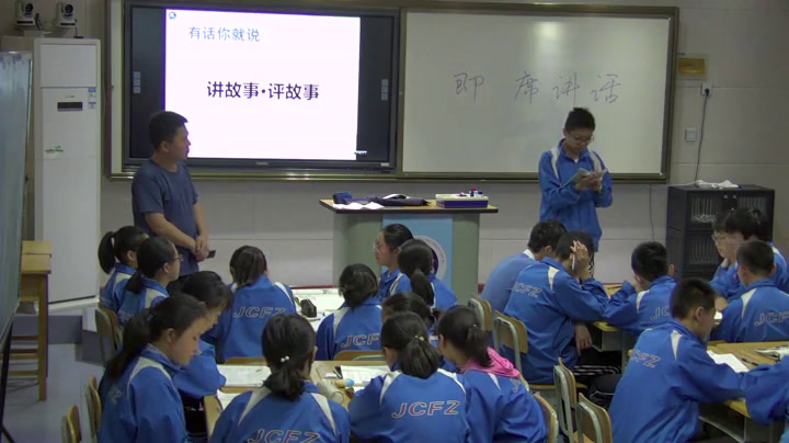 部编版语文八下《即席讲话》山西贾老师-省一等奖