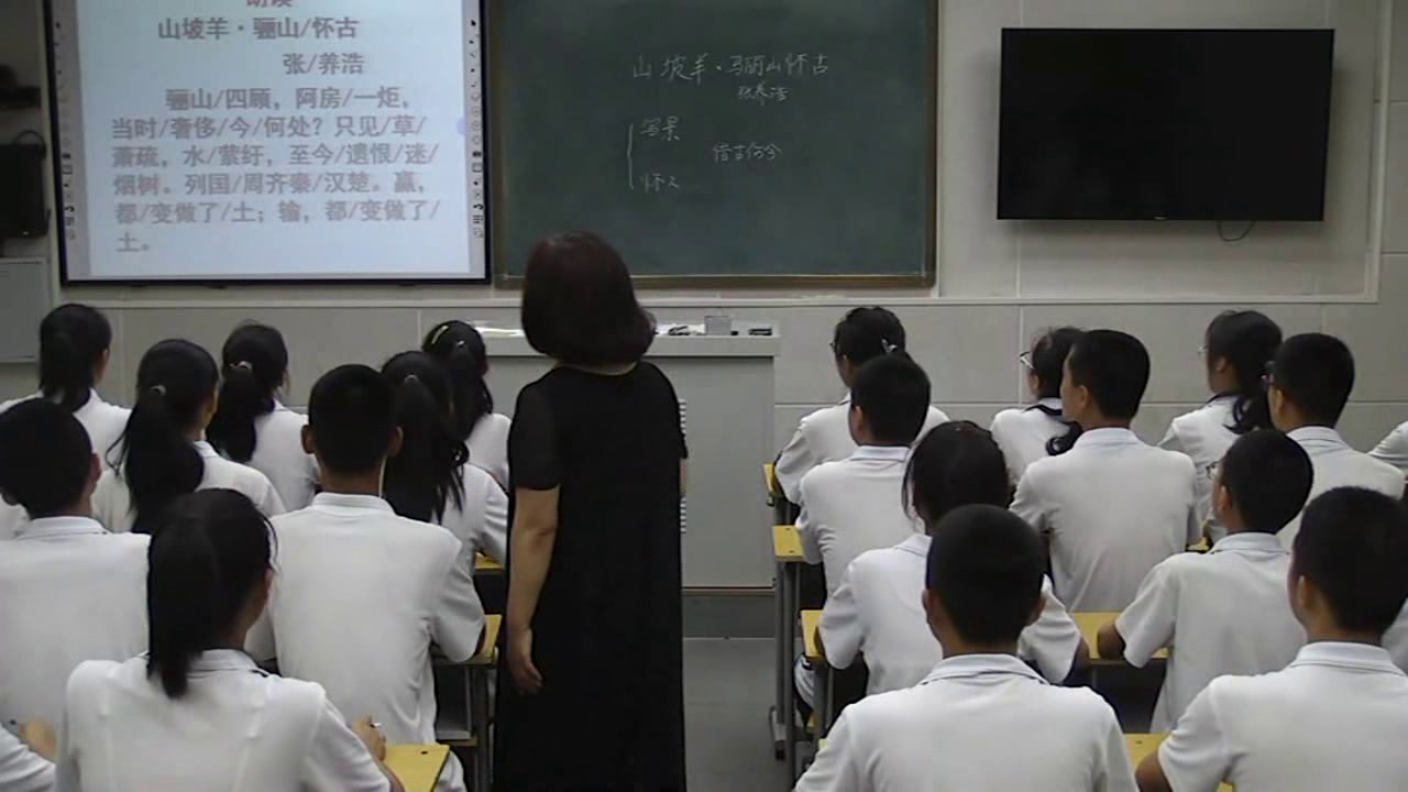 部编版语文九下《山坡羊骊山怀古》河南孟老师-