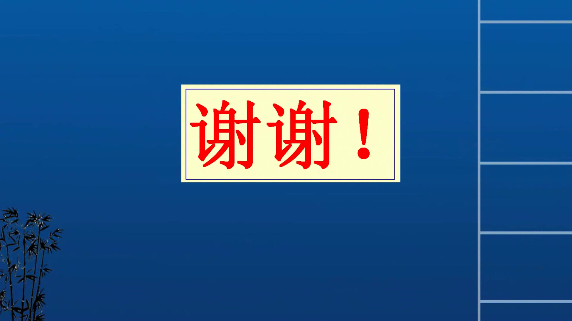 部编版语文九下《有创意地表达》广东王老师-市一等奖