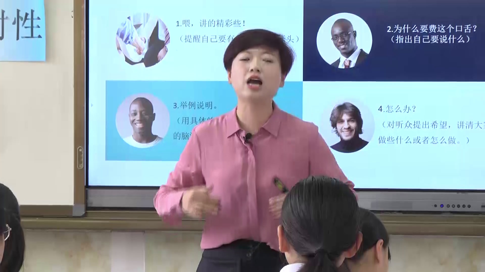 部编版语文八下《即席讲话》陕西王老师-全国一等奖