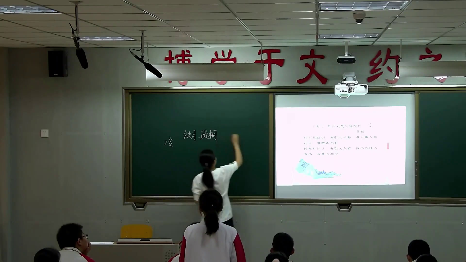 部编版语文八下《卜算子黄州定慧院寓居作》辽宁汪老师-全国一等奖