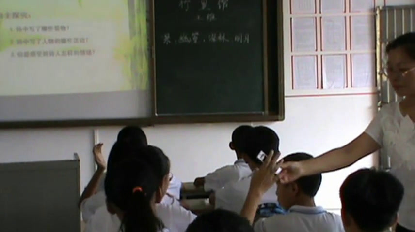 部编版语文七下《竹里馆》海南库老师-省一等奖