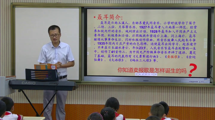 人教版音乐三下《卖报歌》甘肃张老师-市一等奖
