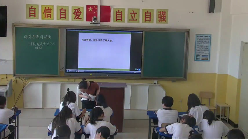 部编版语文七下《过松源晨炊漆公店（其五）》内蒙于老师-省一等奖