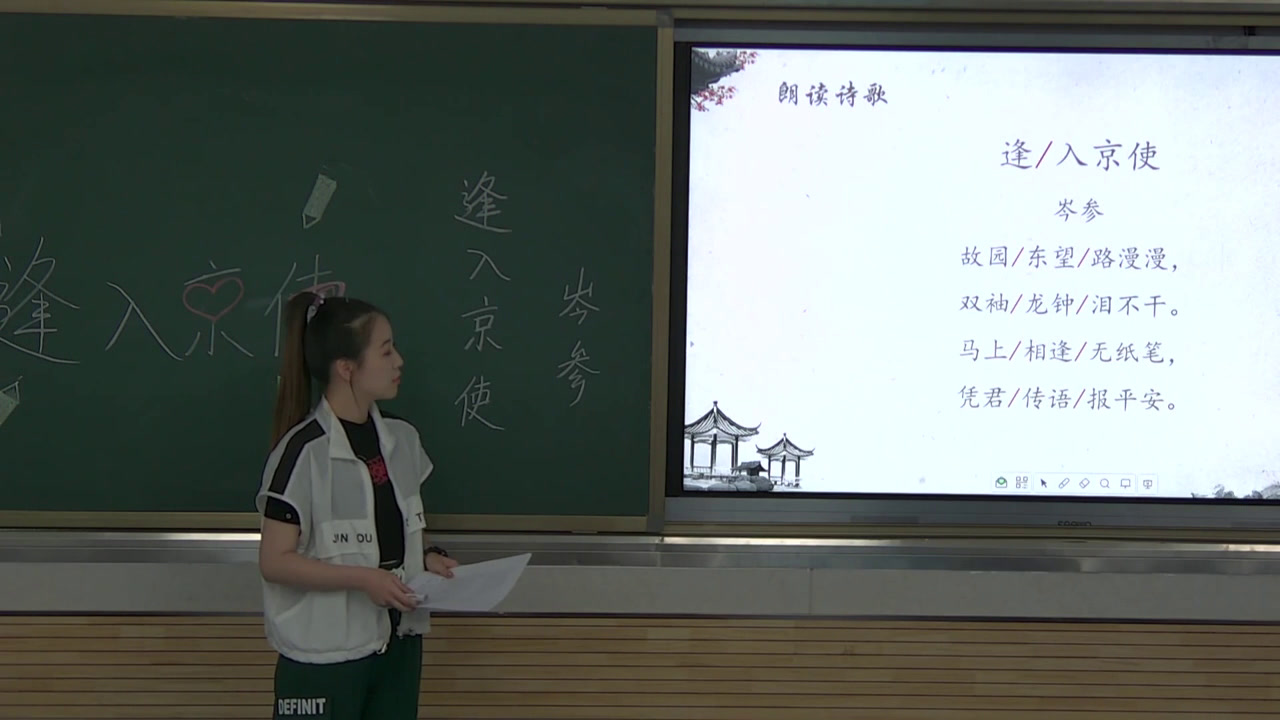部编版语文七下《逢入京使》内蒙李老师-省一等奖