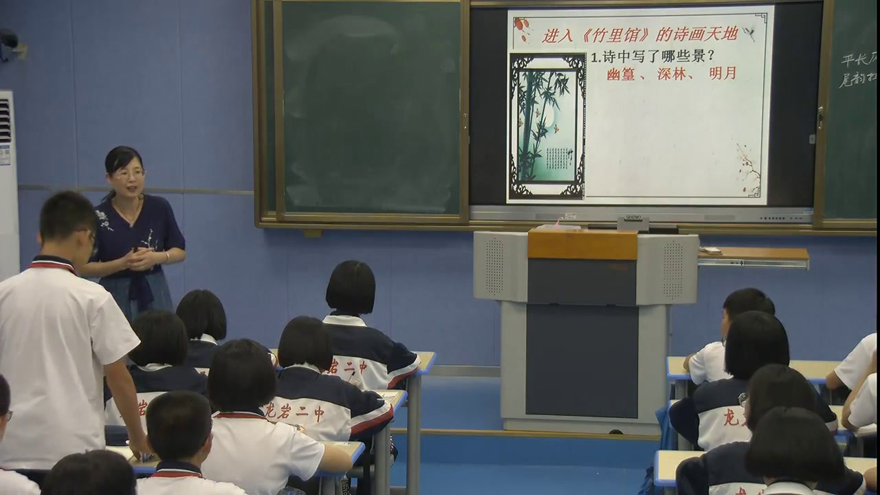 部编版语文七下《竹里馆》福建王老师-全国一等奖