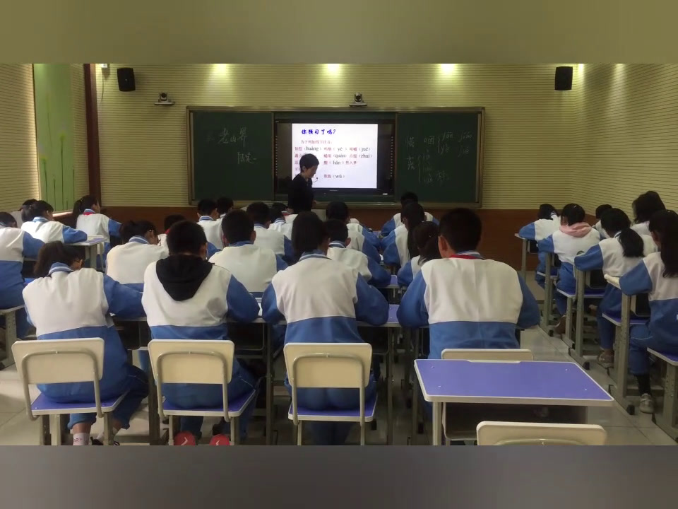 部编版语文七下《6老山界》青海赵老师-省一等奖