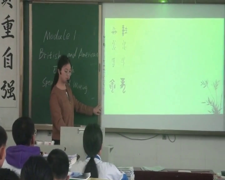 外研版英语必修5 Module 1《Writing》四川罗老师-市一等奖