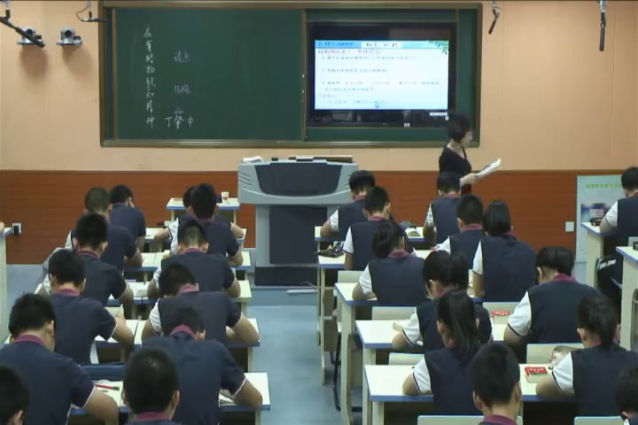 部编版语文八下《14应有格物致知精神》安徽程老师-全国一等奖