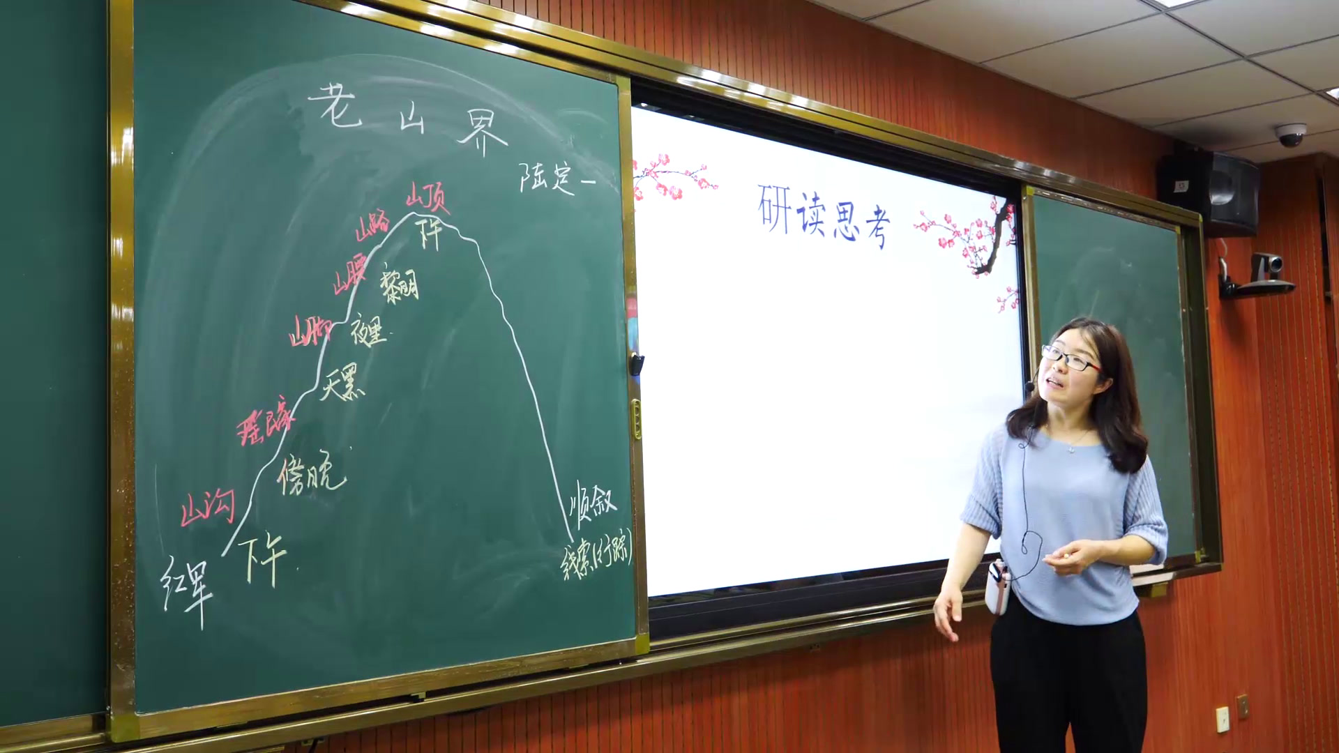 部编版语文七下《6老山界》内蒙李老师-省一等奖