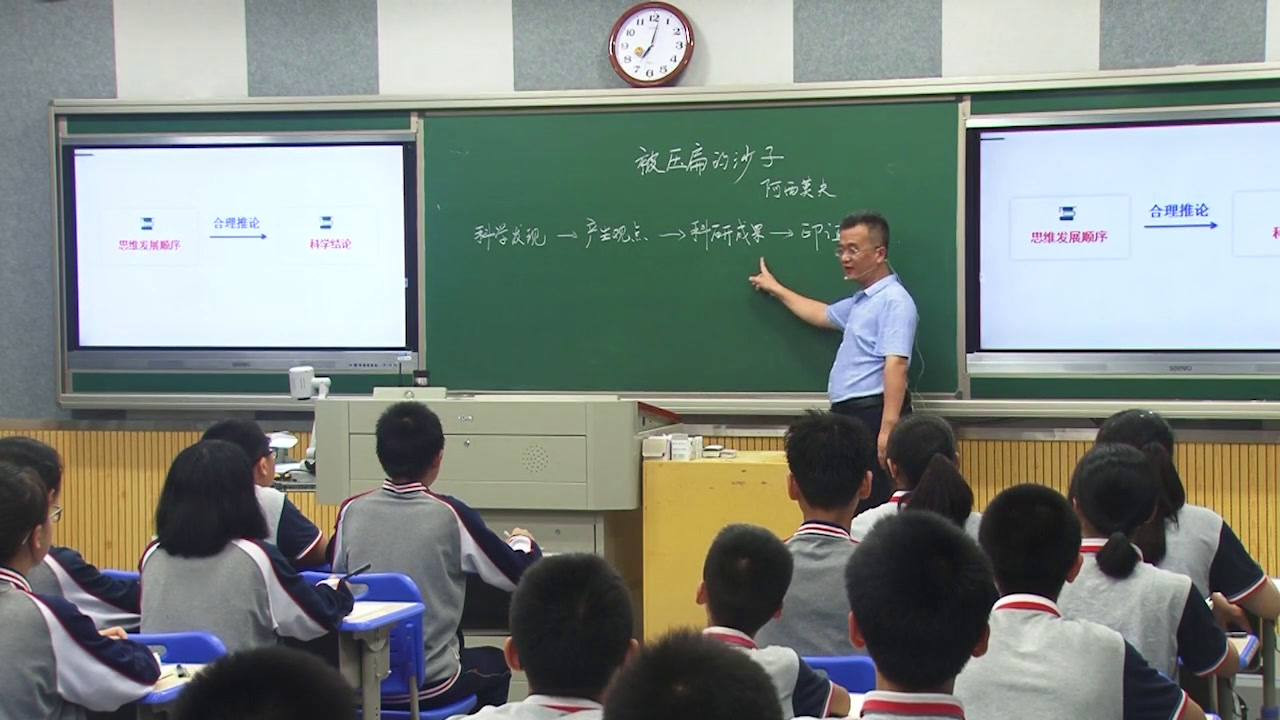 部编版语文八下《被压扁的沙子》福建王老师-全国一等奖