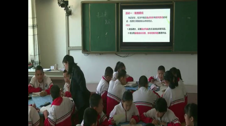 部编版语文七下《6老山界》新疆赵老师-省一等奖