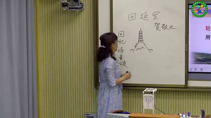 部编版语文八下《2回延安》甘肃蒋老师-省一等奖