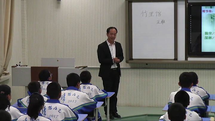 部编版语文七下《竹里馆》甘肃李老师-省一等奖