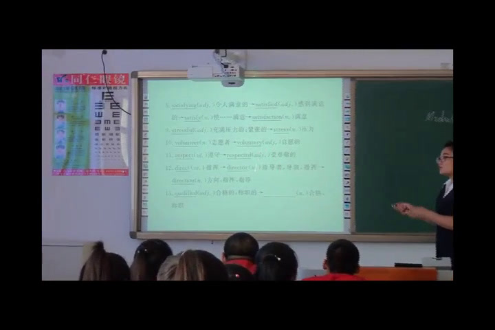 外研版英语必修5 Module 2《Reading and vocabulary》黑龙江秦老师-省一等奖