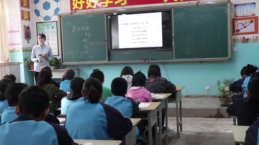 部编版语文七下《逢入京使》新疆许老师-省一等奖