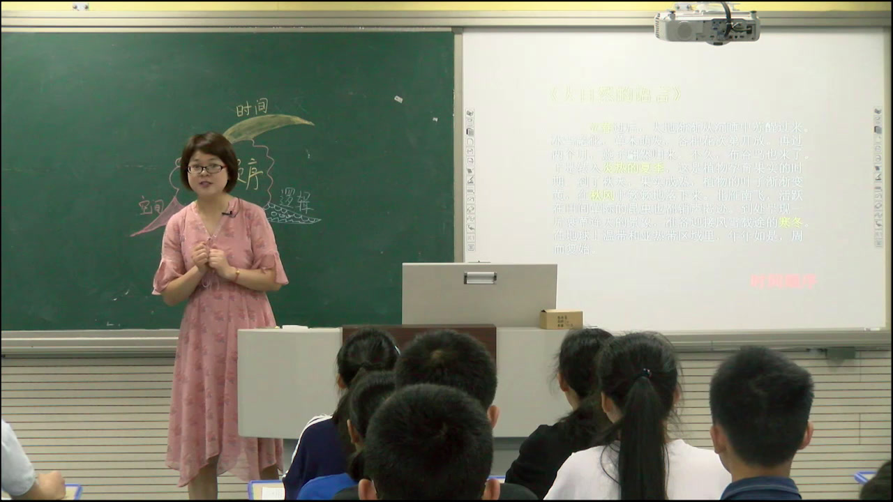部编版语文八下《说明的顺序》安徽甘老师-全国一等奖