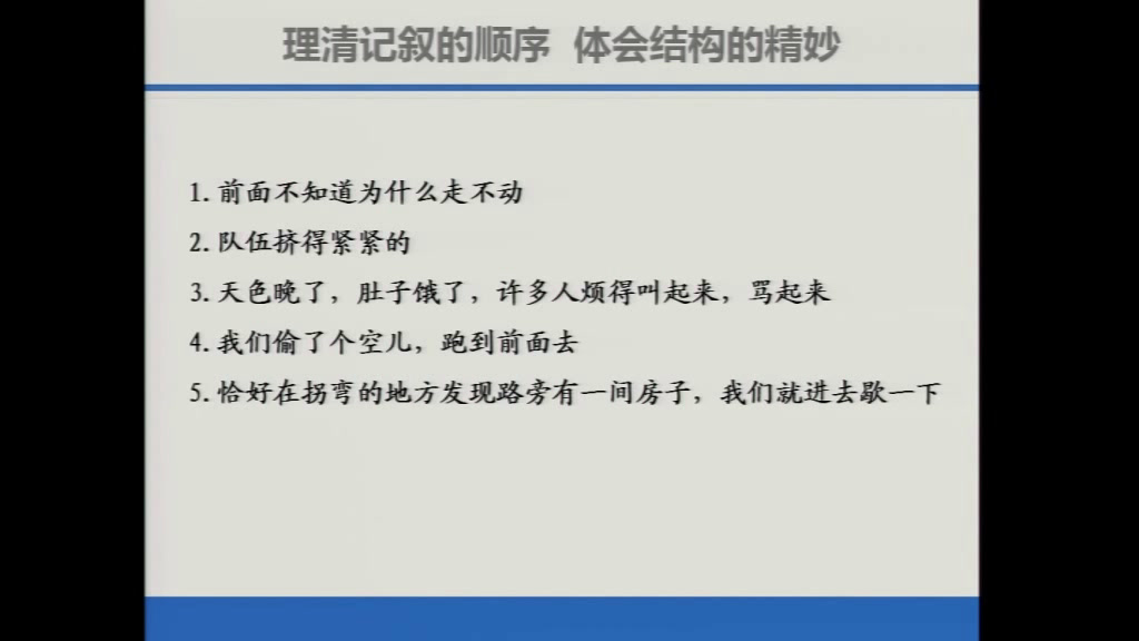 部编版语文七下《6老山界》江苏陈老师-省一等奖
